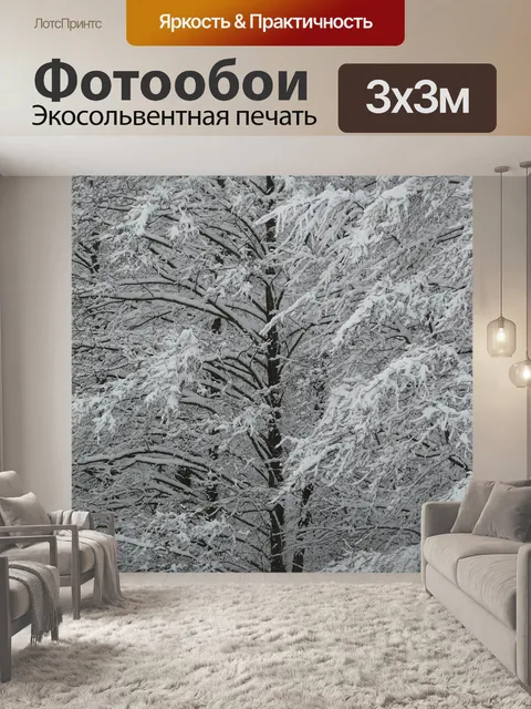 Фотообои Ствол дерева