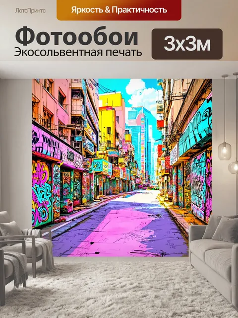 Фотообои город в стиле пастельный рисунок