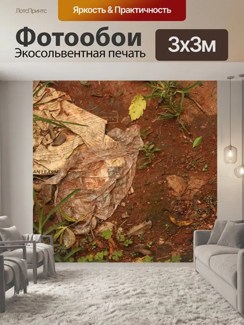 Фотообои газета и пластиковый мусор