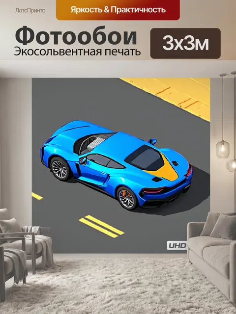 Фотообои машина в стиле изометрия
