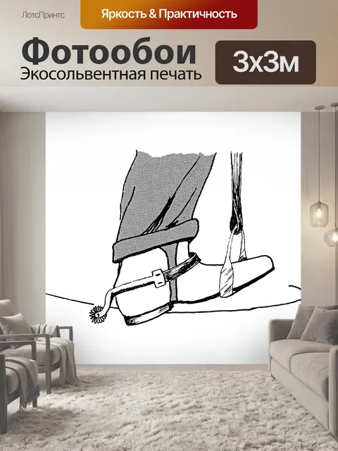 Фотообои Иллюстрация Шпоры Клипарт