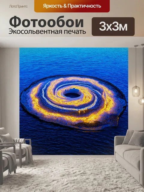 Фотообои туман в стиле мозаика, где светачи яхт образуют мозаичный водоворот в туманной воде