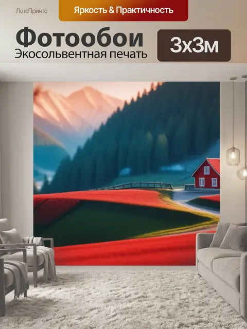 Фотообои пейзаж с красным домом красивый