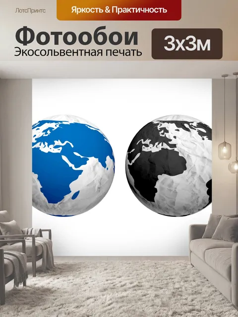 Фотообои Символы планеты Абстрактная 3d сфера