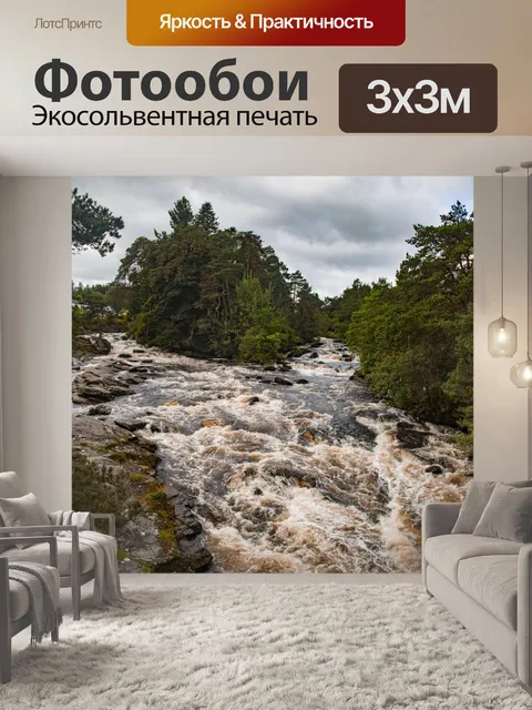 Фотообои Водопад Dochart туристического притяжени