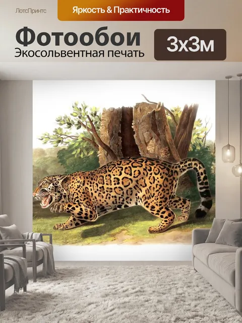 Фотообои Большая кошка кошка старинное искусство