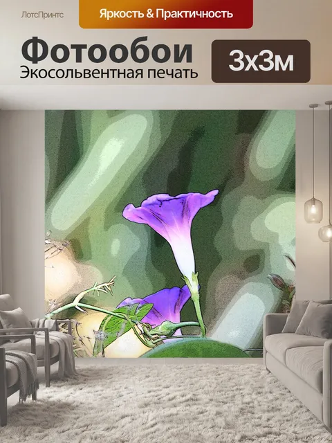 Фотообои Arty эффект розовой утренней славы