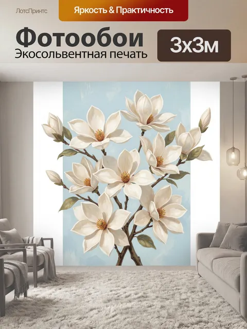 Фотообои Белые магнолии на голубом фоне