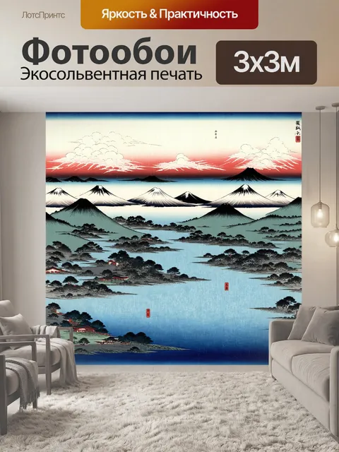 Фотообои озеро в стиле укиё-э с пейзажем, наполненным горными отрогами и многогранными облаками