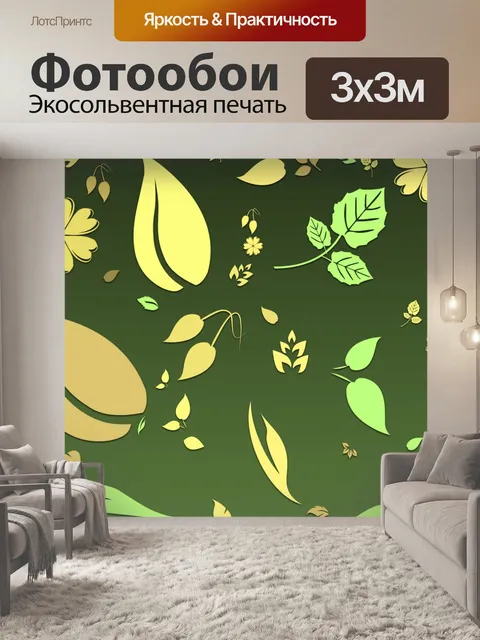 Фотообои листья на зеленом