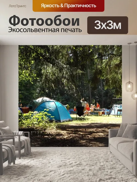 Фотообои Лагерь