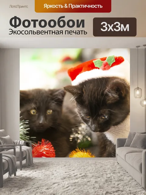 Фотообои Рождество
