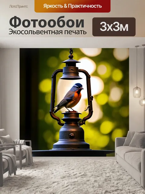 Фотообои птица, сидящая на старом фонаре, игра света и тени, стиль ретро с винтажными оттенками