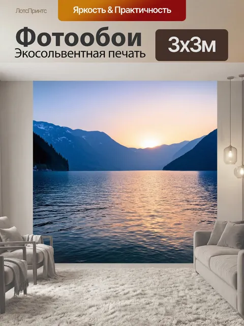 Фотообои восход солнца над озером байкал, его удивительная глубина и чистота воды, окружённая величественными горами
