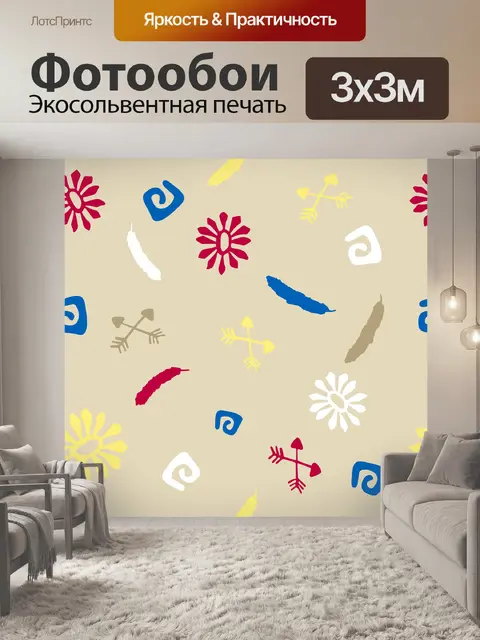 Фотообои Паттерн