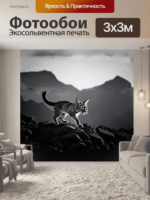Фотообои каракал, ловко перебираясь по каменистой местности, неожиданно остановился