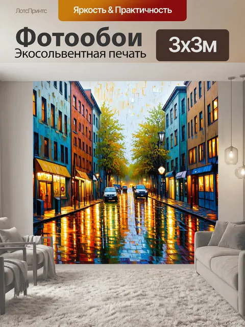 Фотообои город в стиле поль сезанн