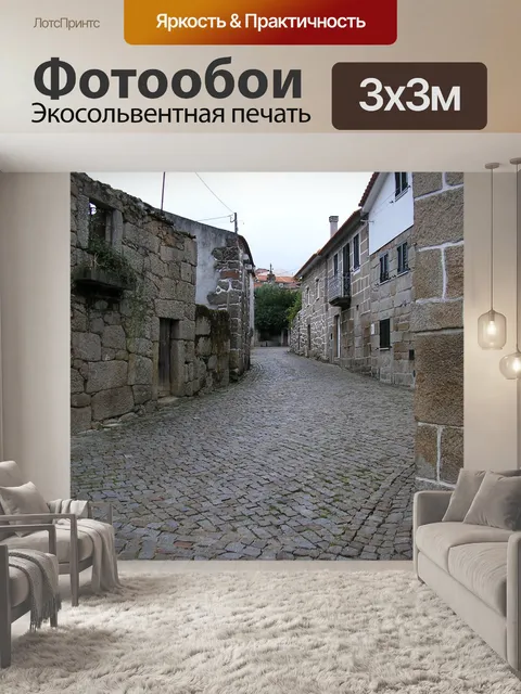 Фотообои Деревня