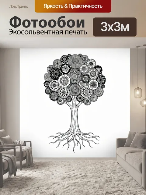 300 × 300 см · Экосольвентная печать