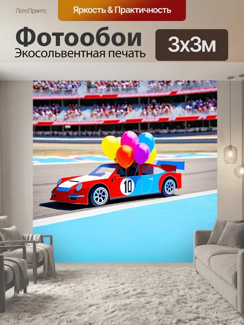 Фотообои машина в стиле вырезание из бумаги