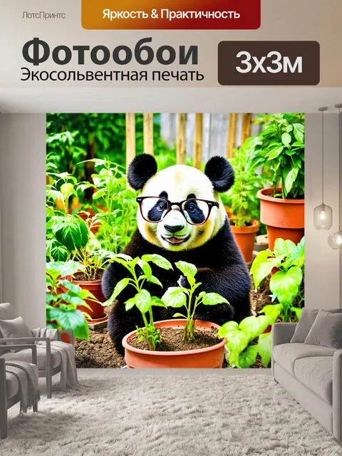 Фотообои панда в очках, работающая в саду, ухаживающая за растениями