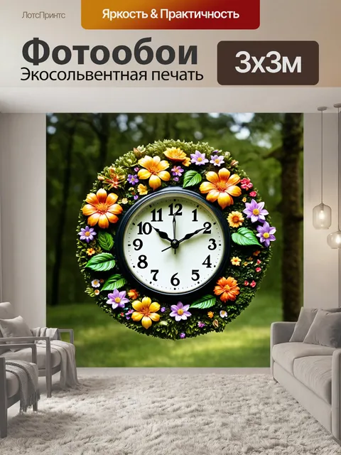 Фотообои часы с встраиваемыми элементами природы