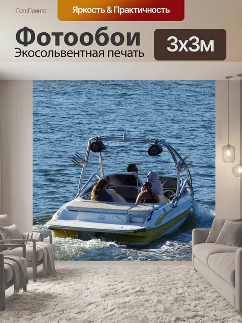 Фотообои Моторная лодка