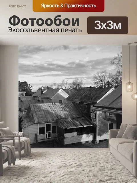 Фотообои Линии крыши