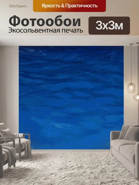 Фотообои Шаблон
