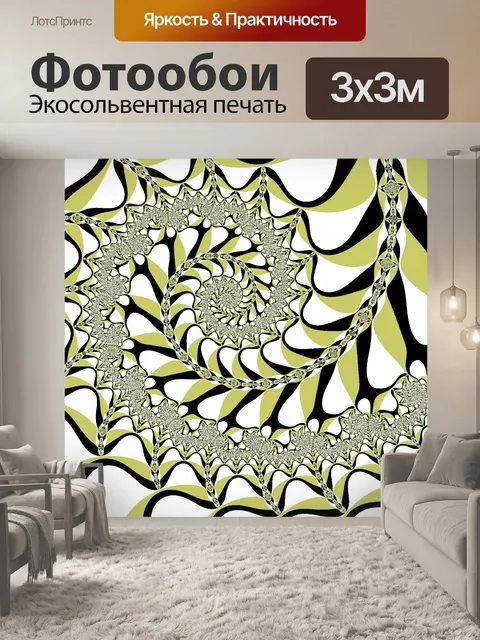 Фотообои Fractal spiral