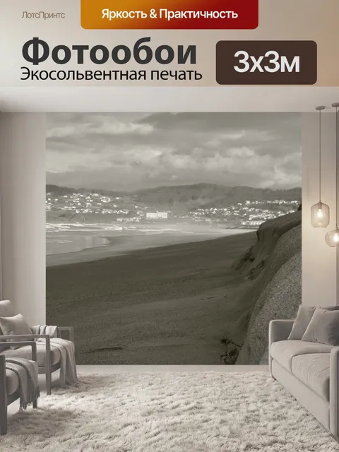 Фотообои Пляж дюны