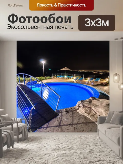 Фотообои Плавание
