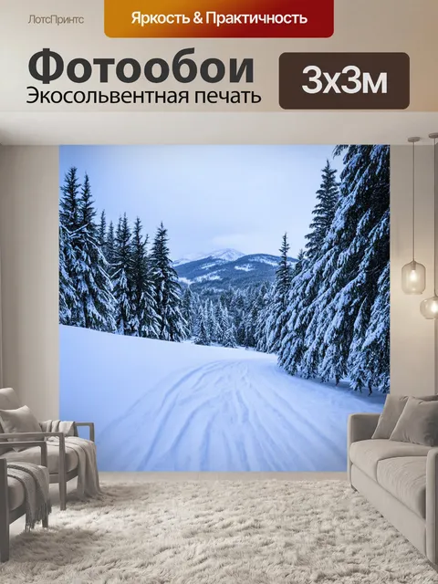 Фотообои россия — великолепные зимние пейзажи, катание на санках и лыжах в заснеженных лесах и горах