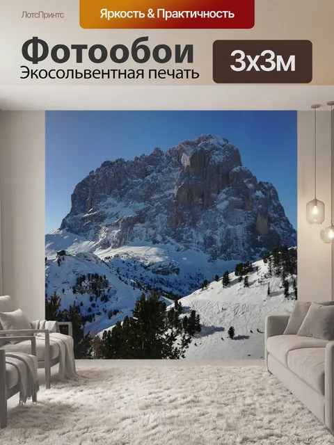 Фотообои Гора