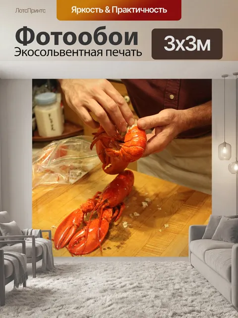 Фотообои Омар