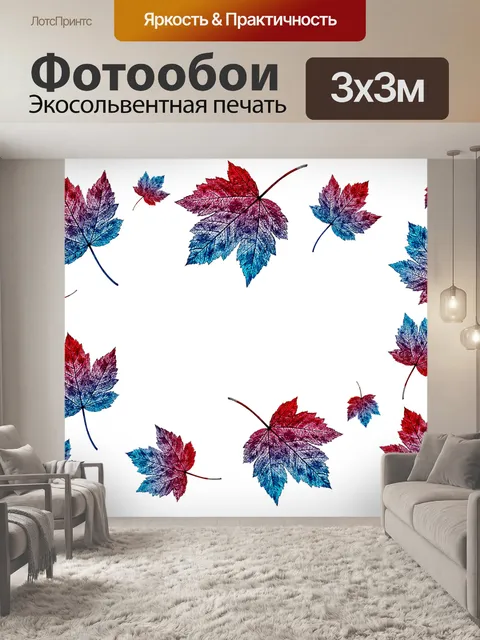 Фотообои Осень