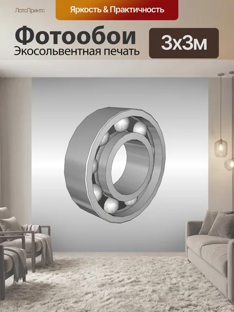 Фотообои серый подшипник