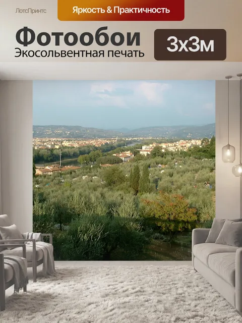 Фотообои Флоренция 2000 5