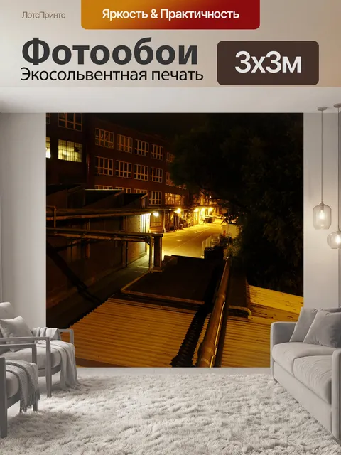 Фотообои Phoenix Харбург