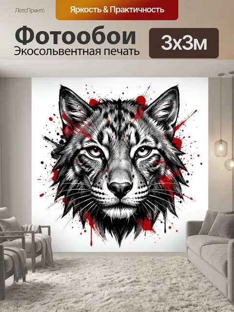 Фотообои Лис-оборотень в граффити-стиле
