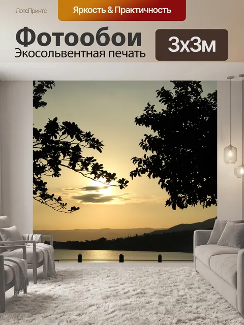 Фотообои Красота природы № 6