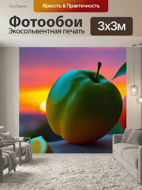 Фотообои фрукты на фоне яркого заката