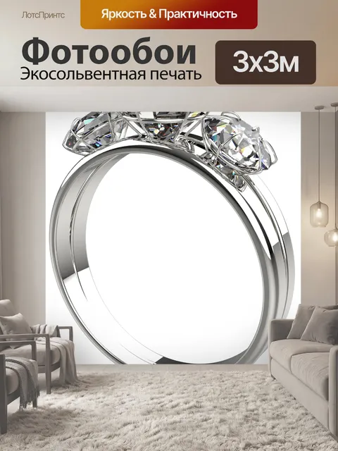 Фотообои с двумя золотыми кольцами с 3 бриллианта