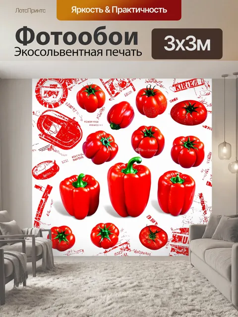 Фотообои яркие красные перцы и помидоры на фоне, стилизованном под штампованные узоры
