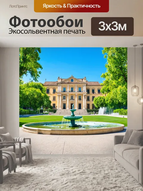 Фотообои италия рисунок красивой виллы с парком и фонтанами