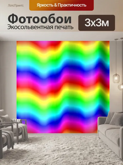 Фотообои Цвета абстрактного фона