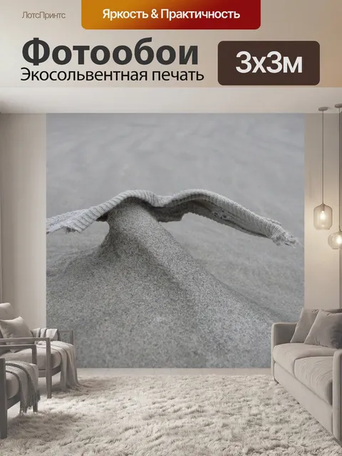 Фотообои Пляж