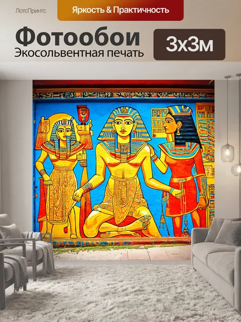 Фотообои египет в стиле графити, где традиционные изображения богов перисцена уличной жизни в ярких цветах