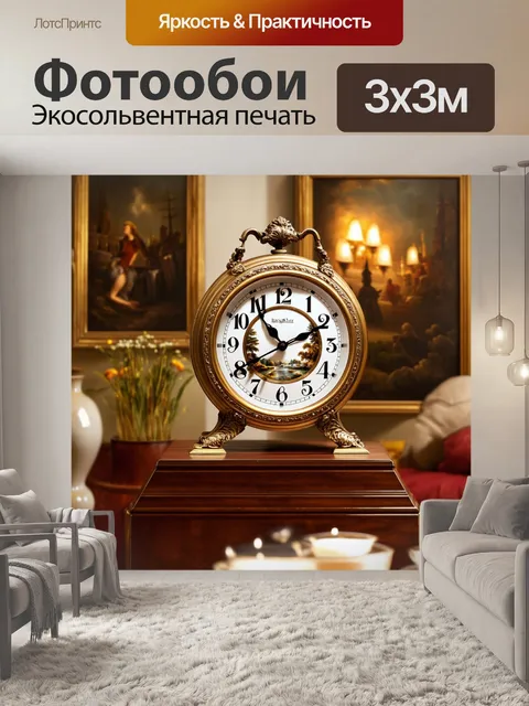 Фотообои часы с изображением классической живописи, с картиной, выполненной в масле на фоне уютного интерьера