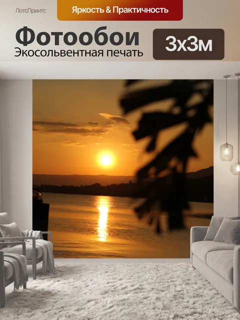 Фотообои Красивый закат 8